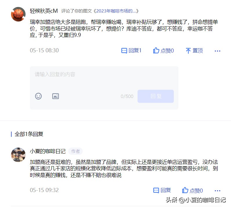 加盟什么品牌咖啡比较好,咖啡品牌排行榜10强加盟