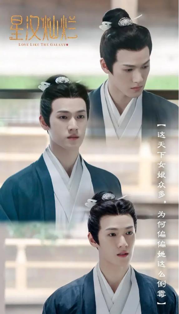 星汉灿烂月升沧海的搞笑片段,星汉灿烂月升沧海袁慎受伤哪一集