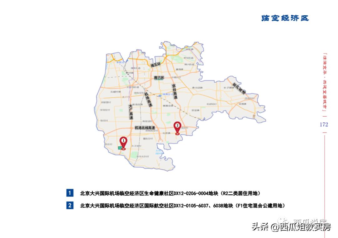 海淀永丰、卷王奶西又上新！2023年还有这些新盘必看