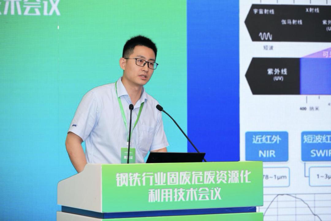 为建设“无废城市”贡献钢铁力量——钢铁行业固废危废资源化利用技术会探讨“变废为宝”