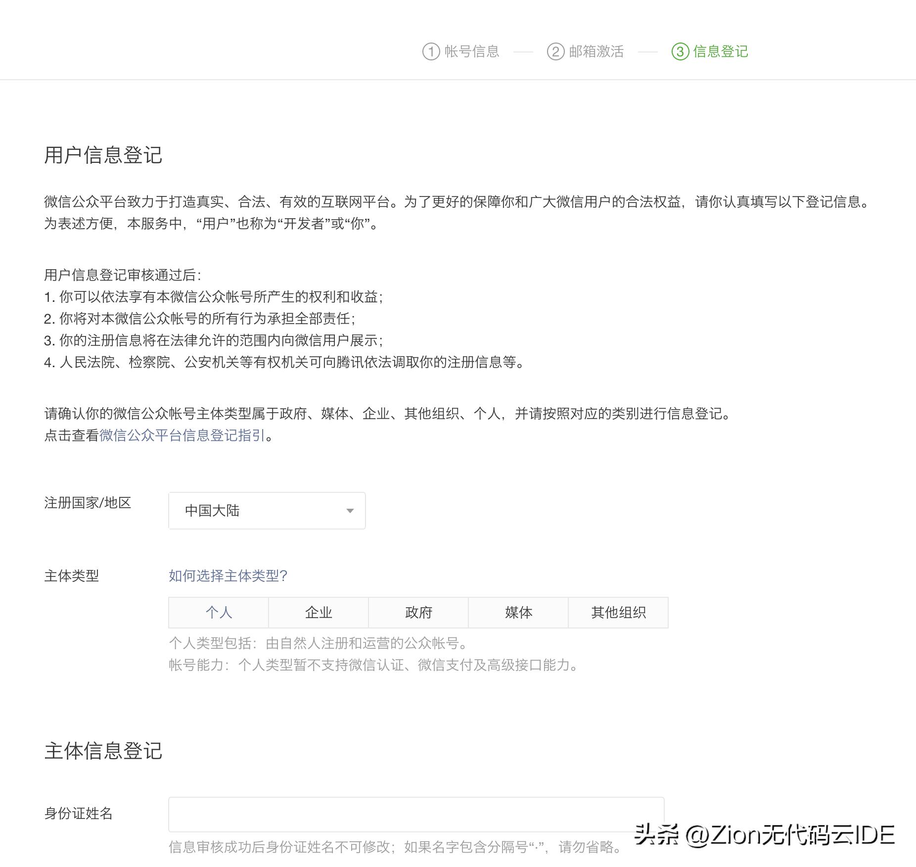 注册微信小程序需要多少钱,微信小程序注册滴滴司机