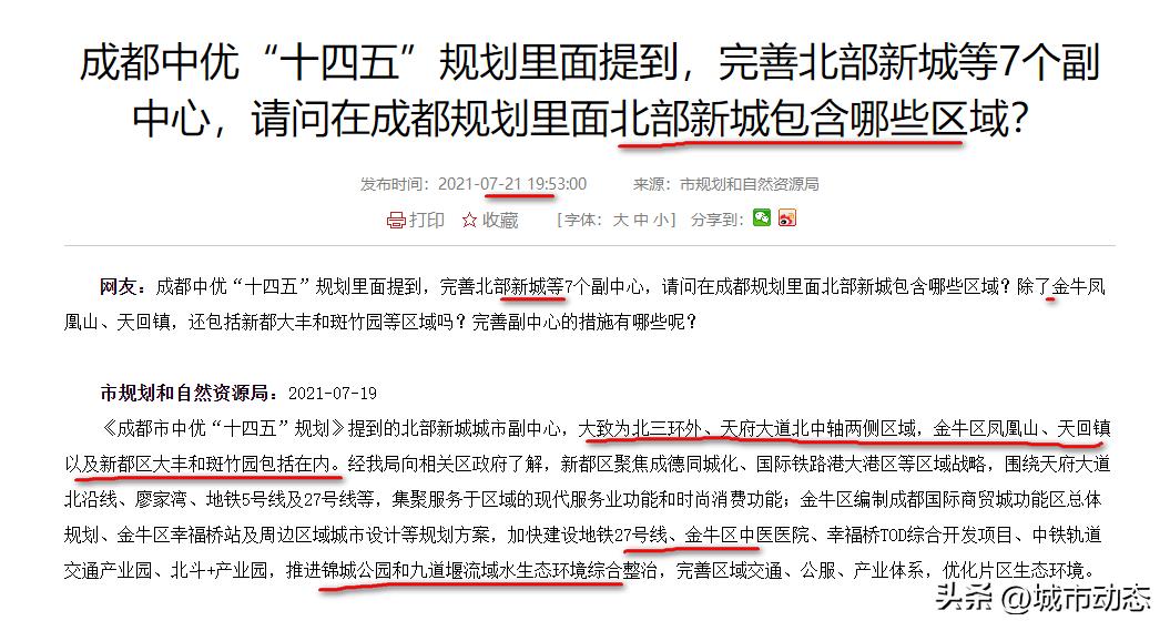 成都为什么向南发展,成都为什么南门最繁华