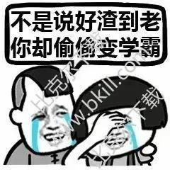 高考300分逆袭650分有真实例子吗,高考300分算很差吗