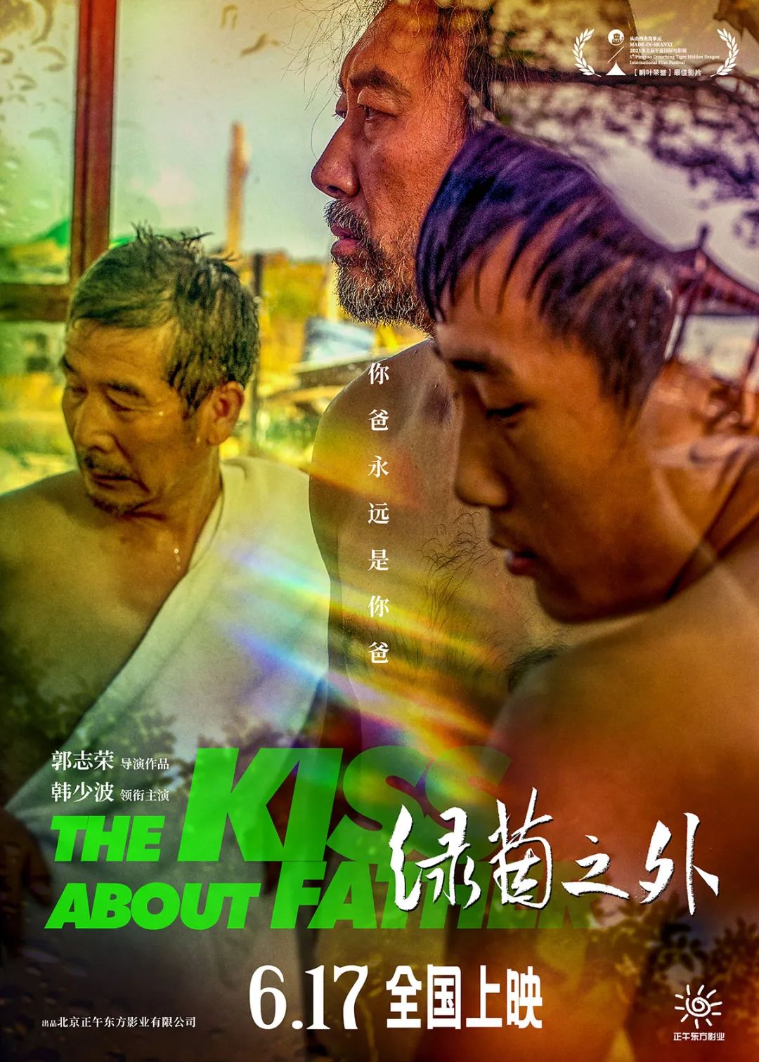 看过《绿茵之外》，他们写下了这样的影评