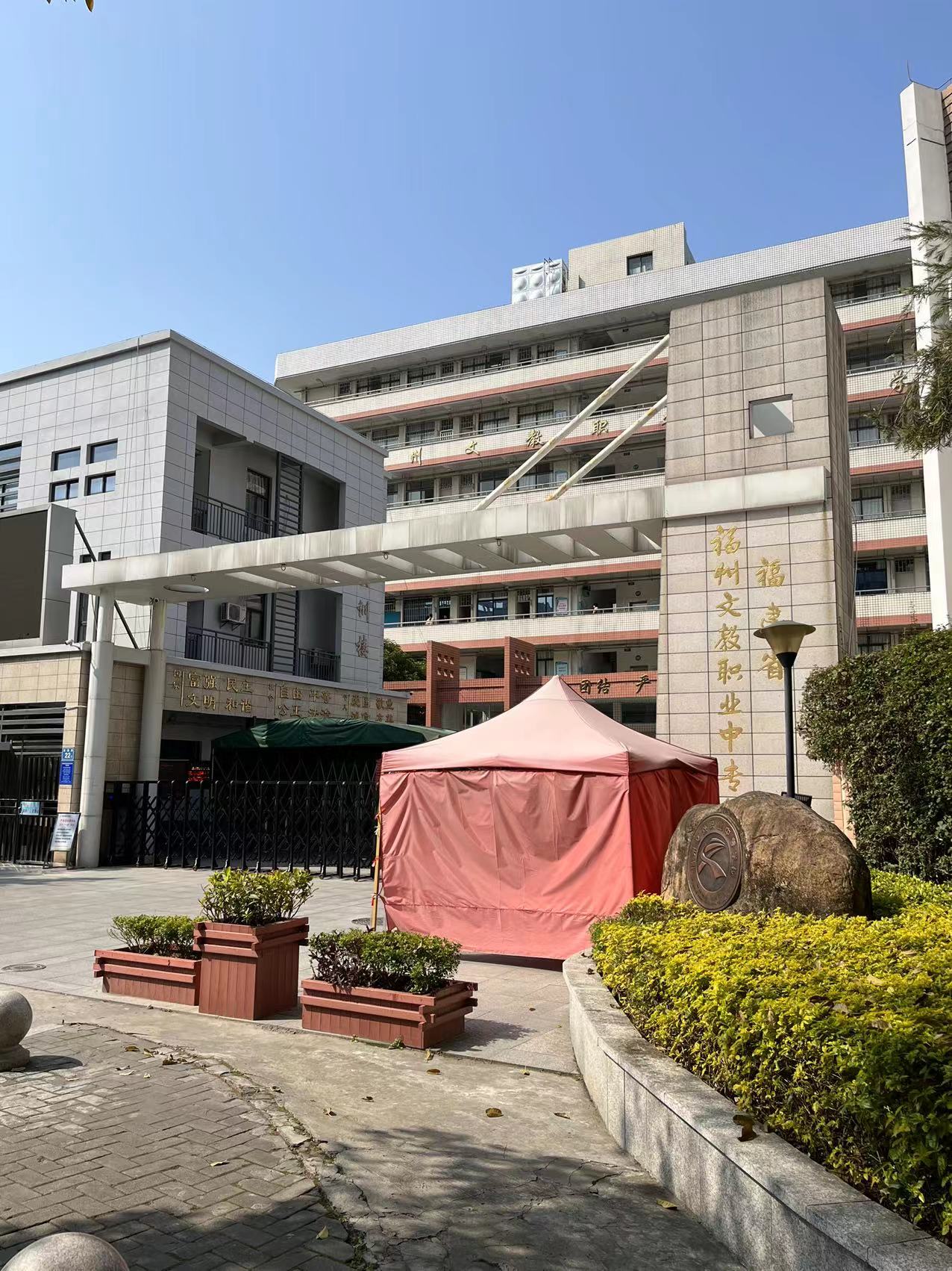 寻找福州市区的中学（数字篇）