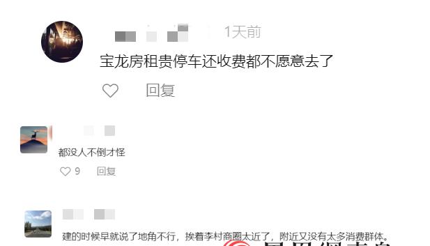 城阳宝龙广场为什么倒闭,李沧宝龙广场最新事件