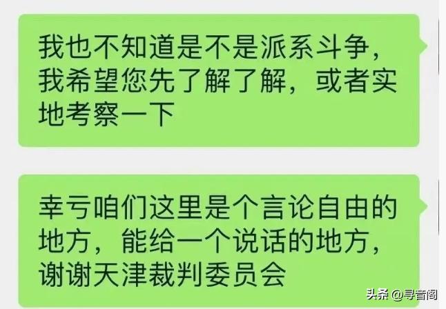 济南已经开始禁止评标专家建聊天群，中国足球裁判也应该禁群