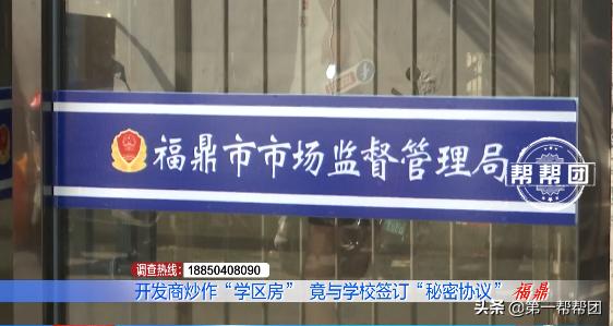 买房被开发商忽悠说是学区房,开发商承诺买房上公立学校