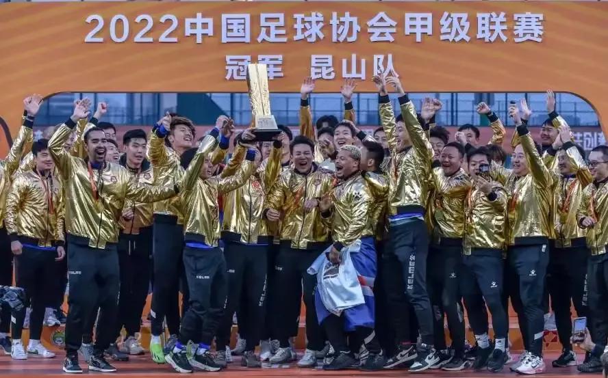 昆山队解散中超名额给谁,昆山队解散