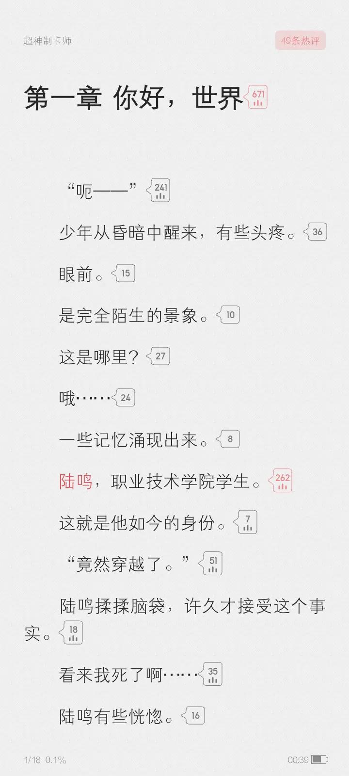 新人小说怎么写，简单好上手小说基础入门（1）