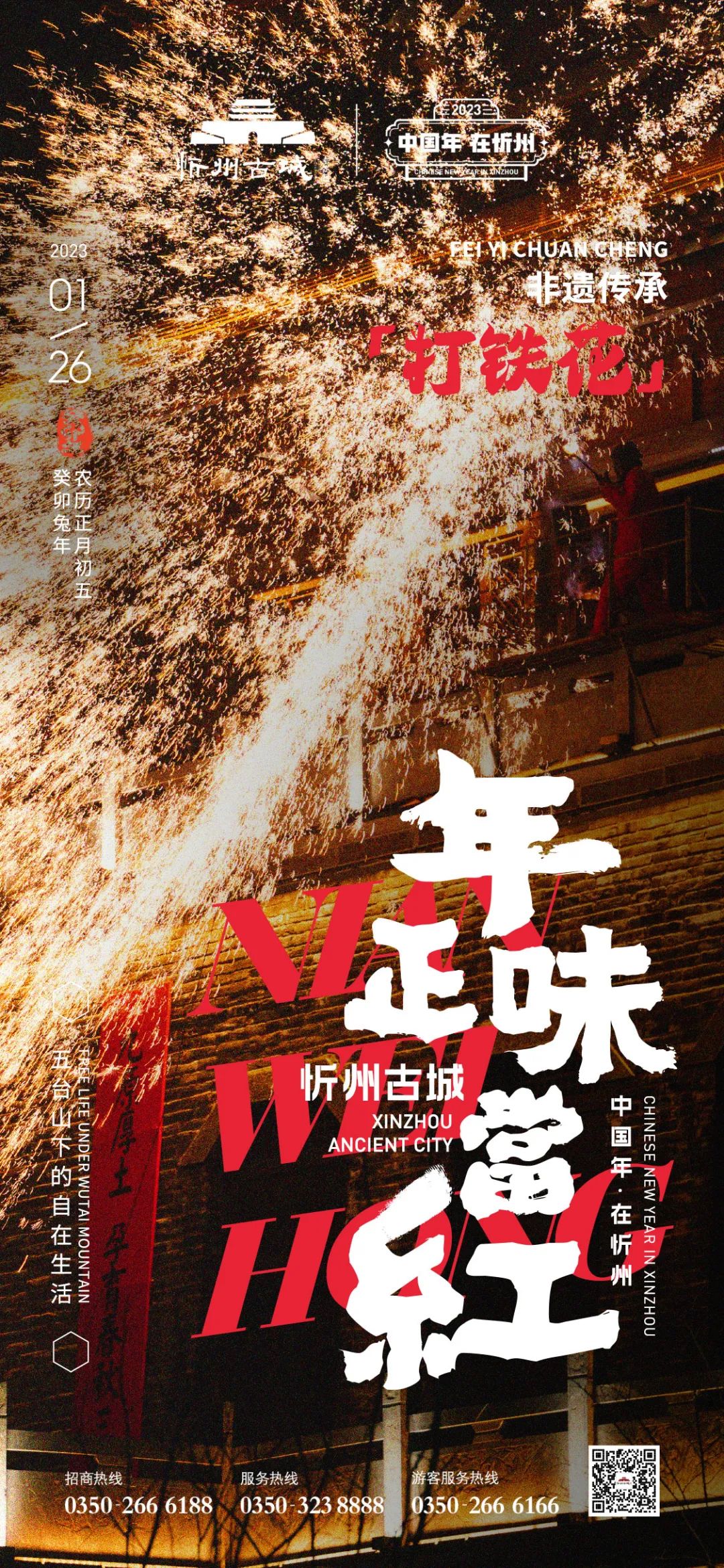 忻州古城年味,真的真的真的特别浓!!!