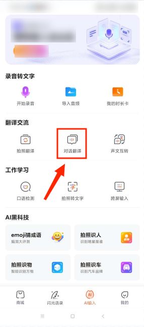 鍑哄浗蹇呭璇煶缈昏瘧杞欢,鑳藉嵆鏃剁炕璇戣闊崇殑杞欢