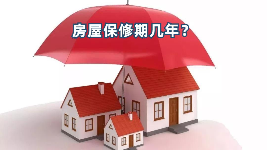 房屋过了保修期出现问题谁负责,房子墙壁开裂过了保修期该怎么办