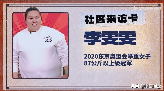 张常宁李雯雯梦幻联动，周震南跳欢迎舞，徐志胜六亲不认笑点达标