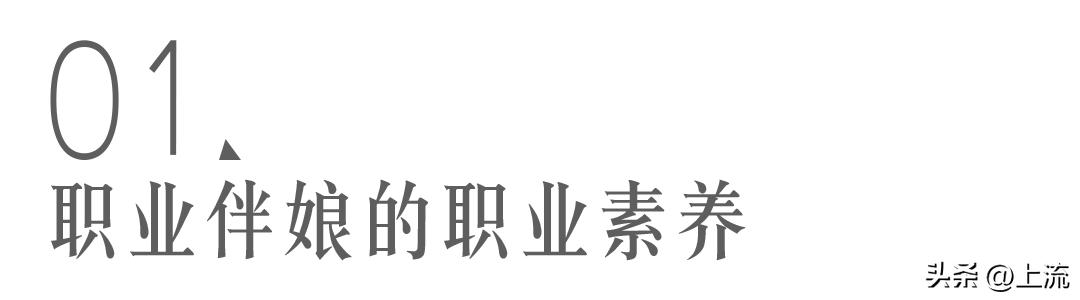 第一次做职业伴娘,想做职业伴娘去哪里做