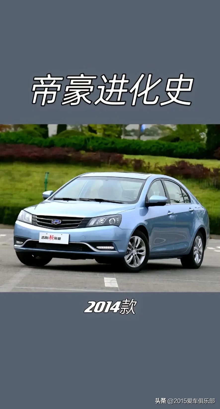 雪佛兰科鲁泽与吉利帝豪销量,吉利帝豪自主轿车销冠