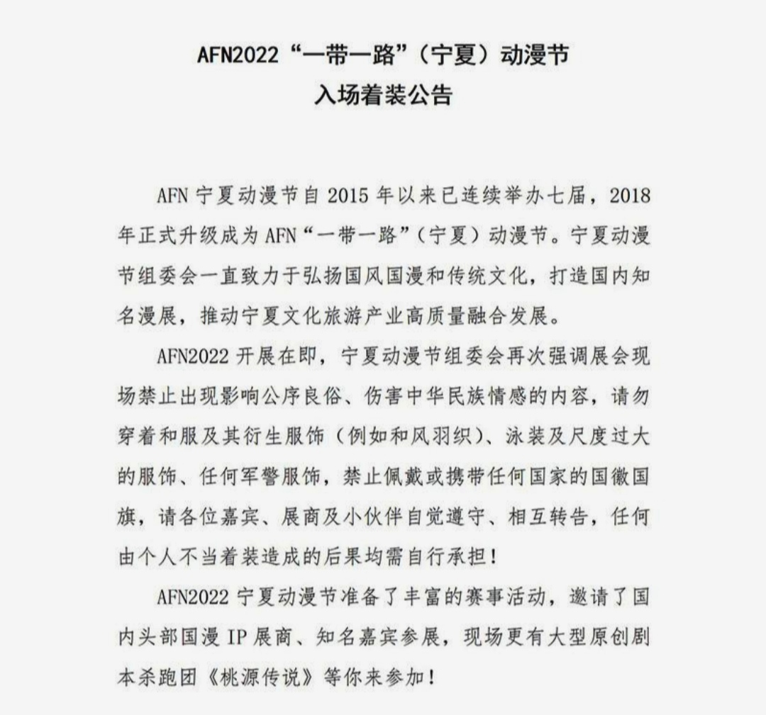 夏日祭漫展事件怎么回事,夏日祭漫展事件梳理