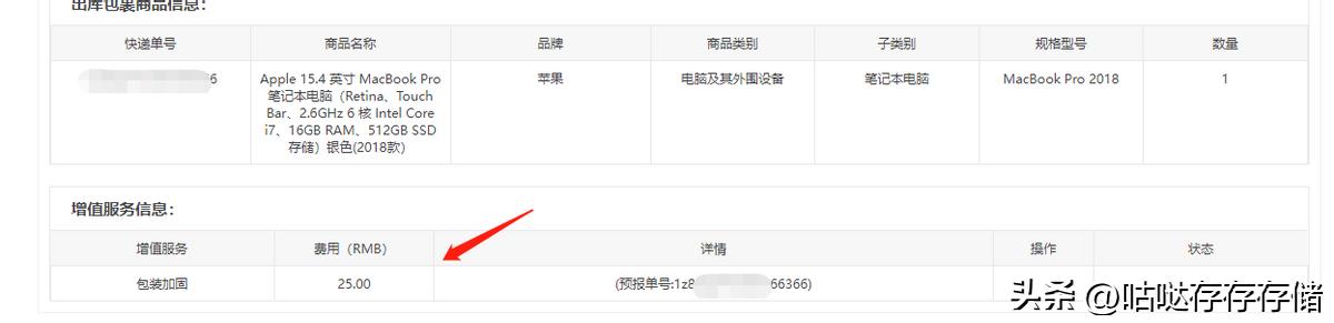 美亚海淘注册、卖方商品及转运仓选择充值、缴税、收货等详细教程