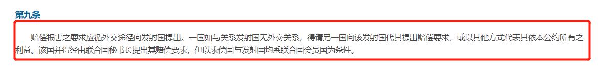 长征五号二级残骸,长征五号末级残骸