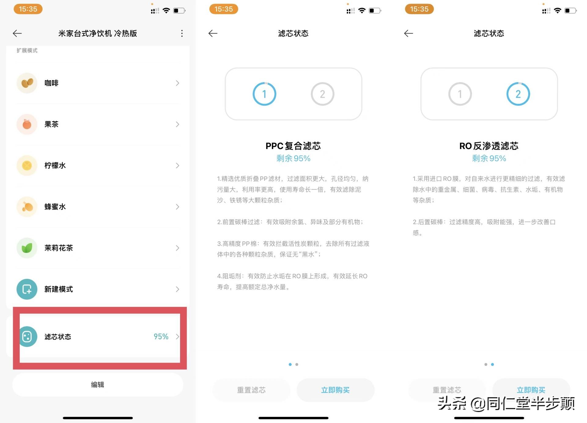米家智能冷热水饮水机拆解,净化加热一体饮水机