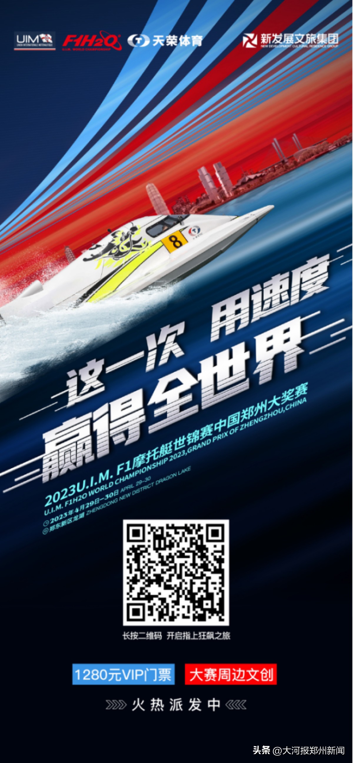 全员加速中郑州嘉宾阵容,郑州全员加速中名单