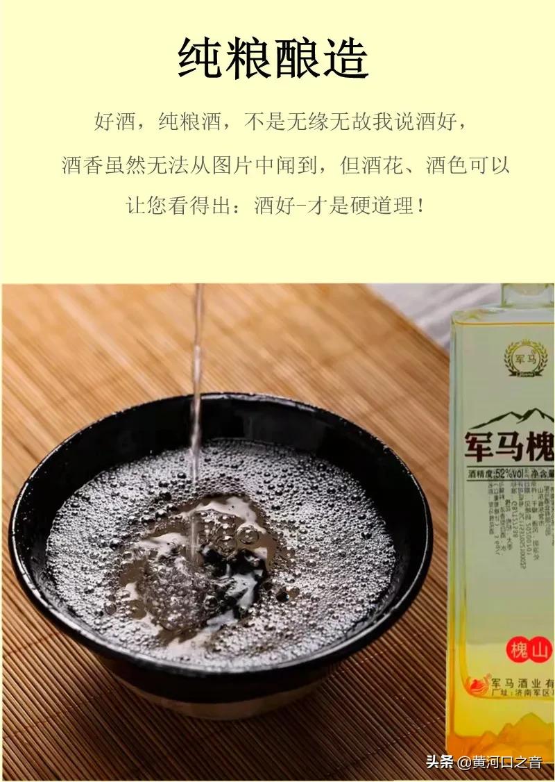 军马酒业到底是什么,军马酒业打假事件最新