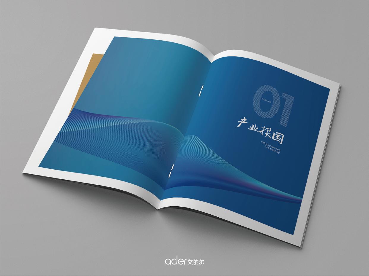 做好画册的设计方案,公司画册设计案例