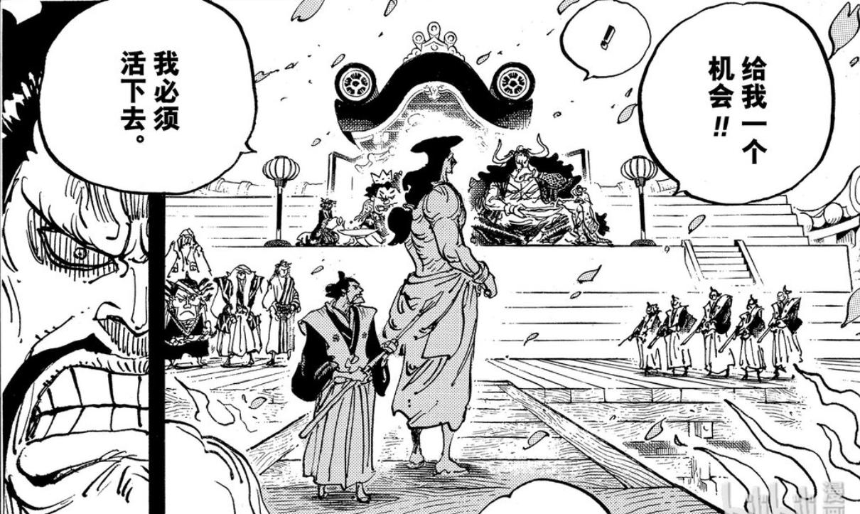 御田是不是把和之国害惨了,御田是怎么丢了和之国