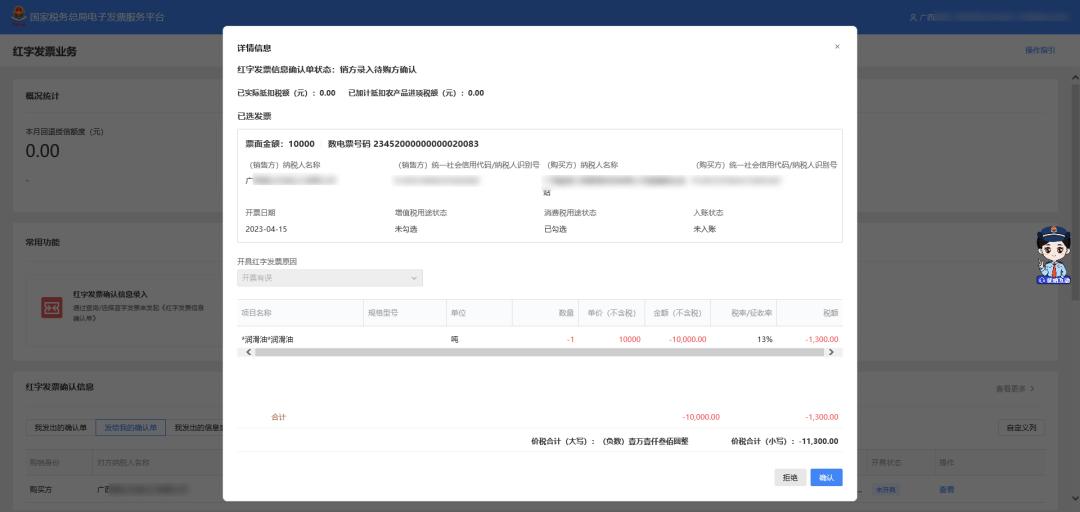 红字冲销后再开蓝字发票怎么算,数字电票跨月怎么开红字发票