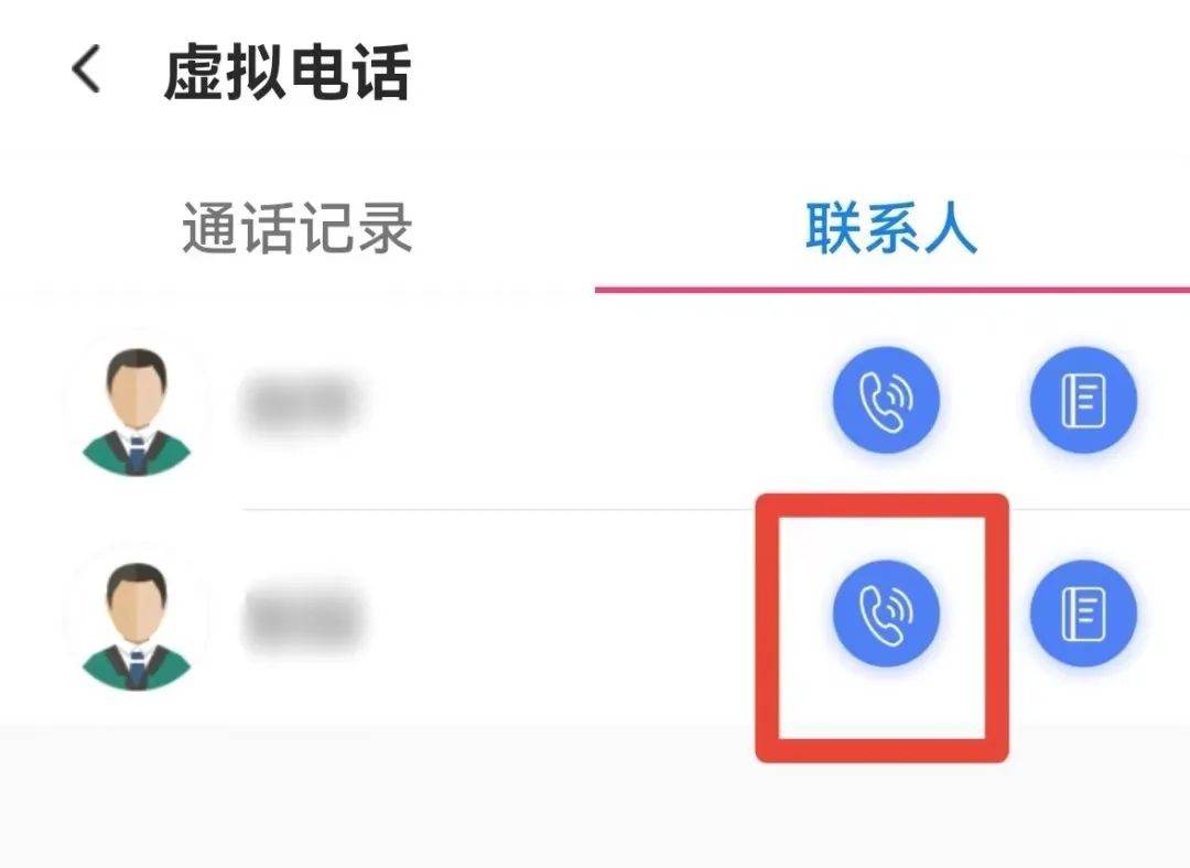 虚拟电话，吃下我这记安利！丨居家办公有妙招
