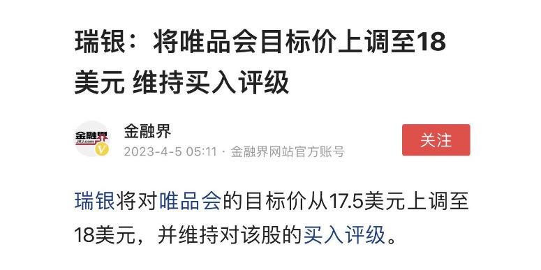 唯品会costco,年轻人开始省钱了