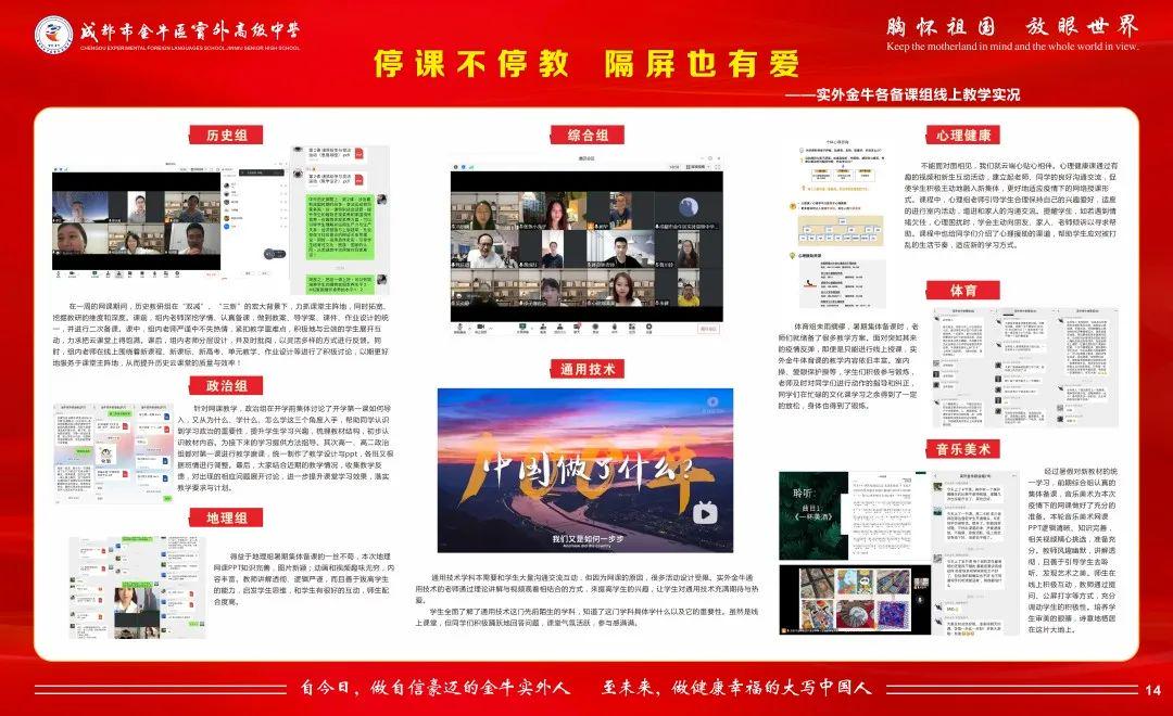 “实力派”教研！一环路上实外金牛，2022被奖状“包围”！