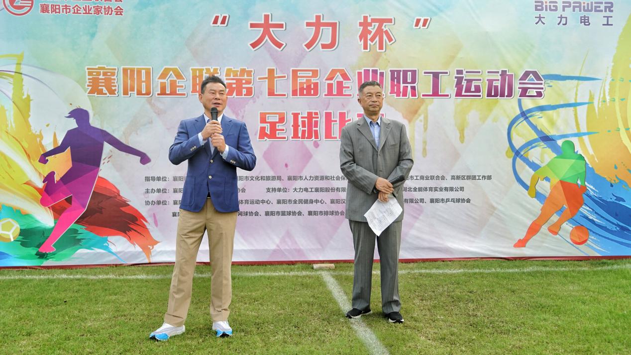 襄阳市第七届城市运动会,职工运动会襄阳