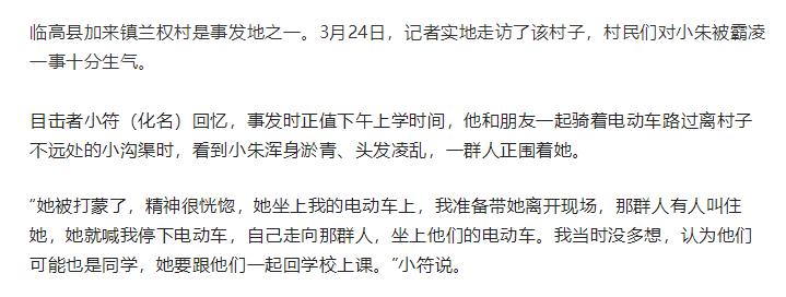 央媒调查海南霸凌事件原文,央视网海南霸凌事件最新进展