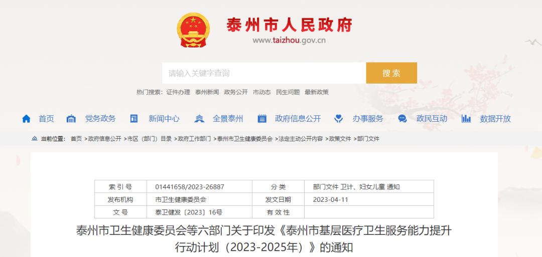 卫健局鼓励医务人员兼职的意义,医务人员在政策允许的范围内兼职