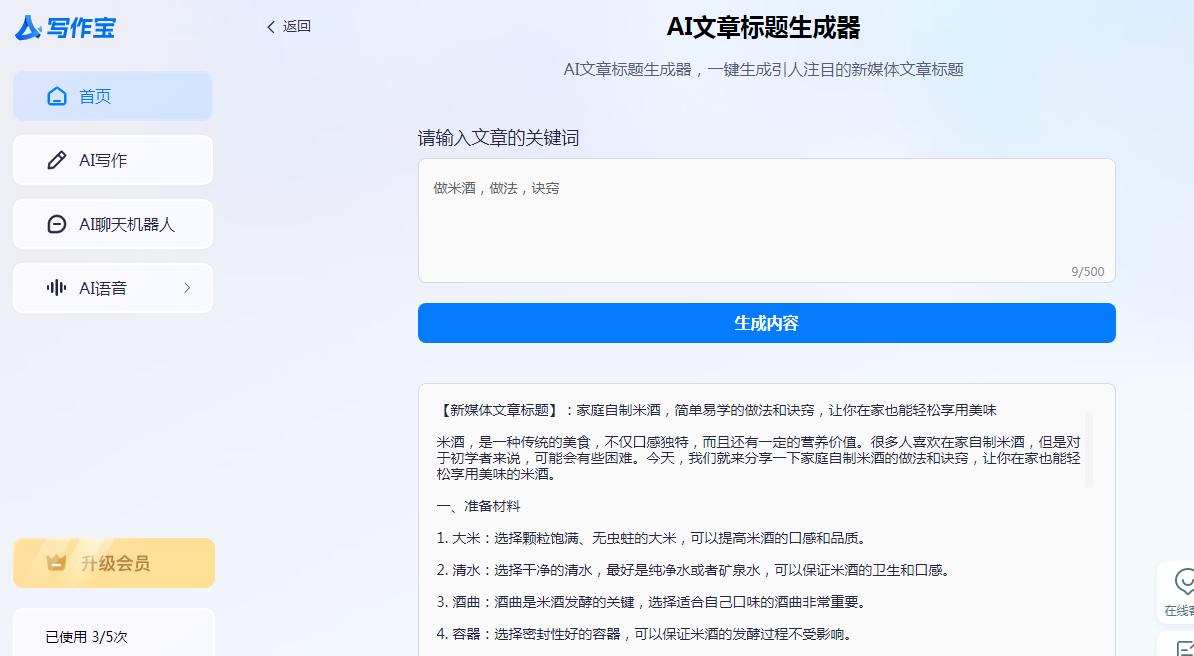 家庭自制米酒的简单做法,家庭米酒制作方法及步骤