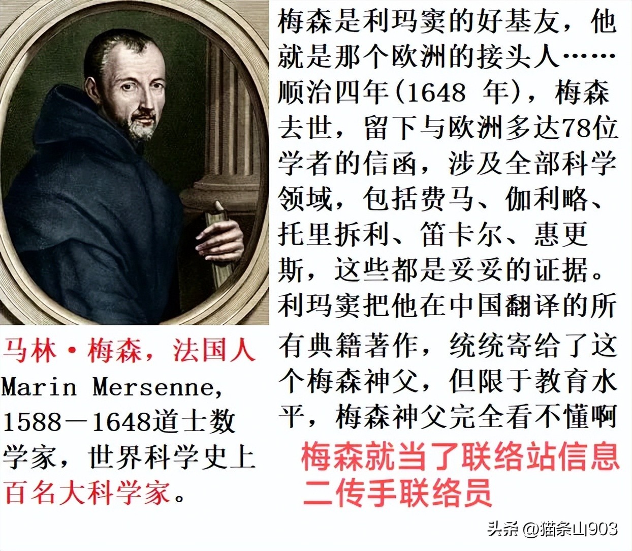 30期、《永乐大典》到梅森修道室,李兆良翻案《坤舆图》