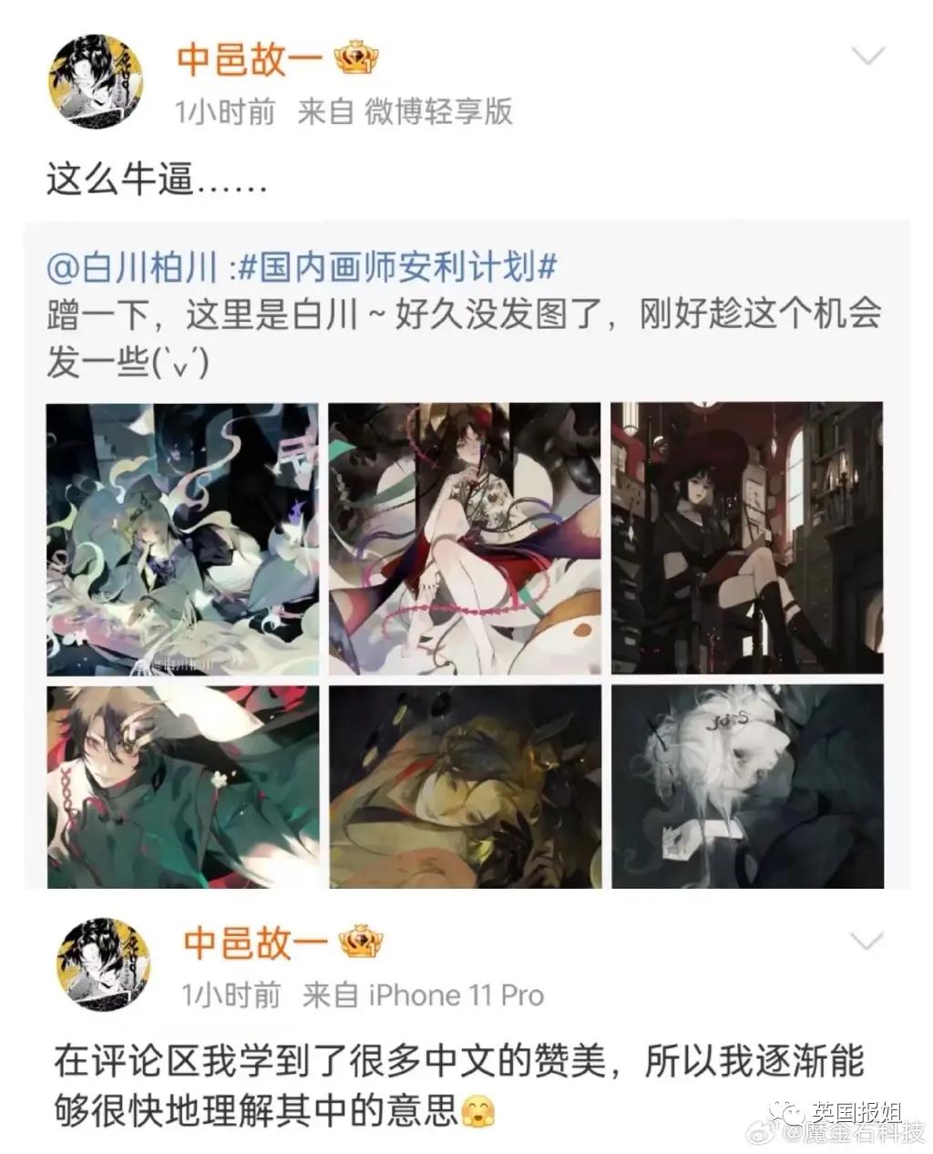 马斯克发疯把推特作死了！日本画师入微博，卡戴珊明星带用户跑路