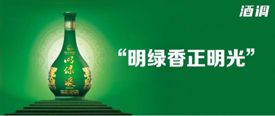 明绿液和古井贡酒,明绿液古井贡