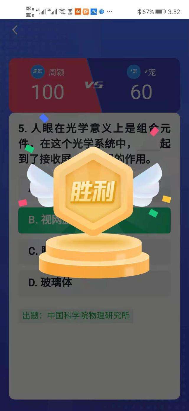 学习强国四人赛题库33期,学习强国四人赛最新的题