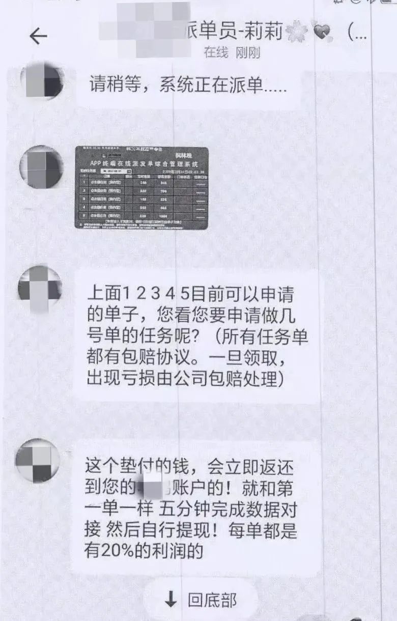 70万本金打水漂连环套,充值连环套打水漂