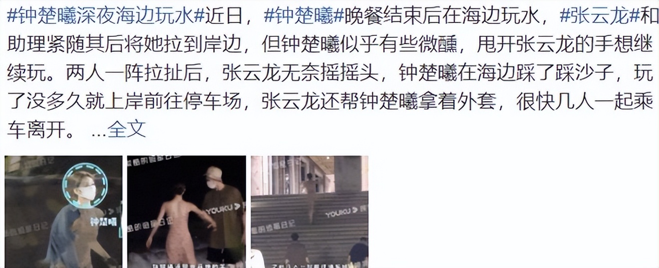 孙艺洲陈赫李佳航王传君金世佳,王传君性情大变