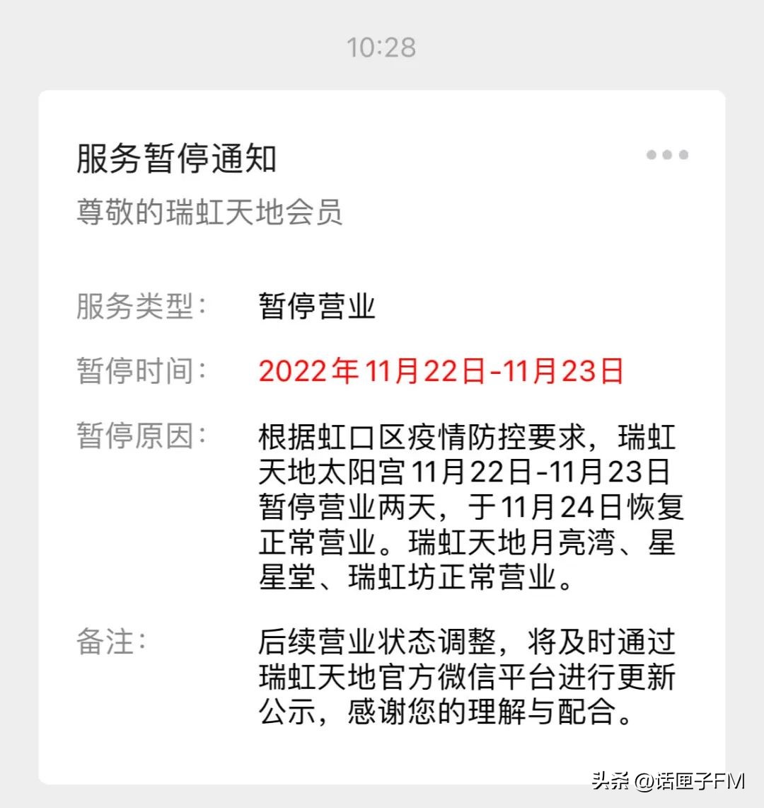 隐瞒行程造成疫情传播判几年,私自营业造成疫情传播