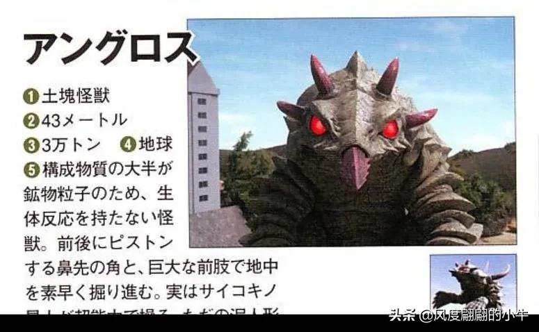 怪兽图鉴大全梦比优斯,梦比优斯怪兽图鉴