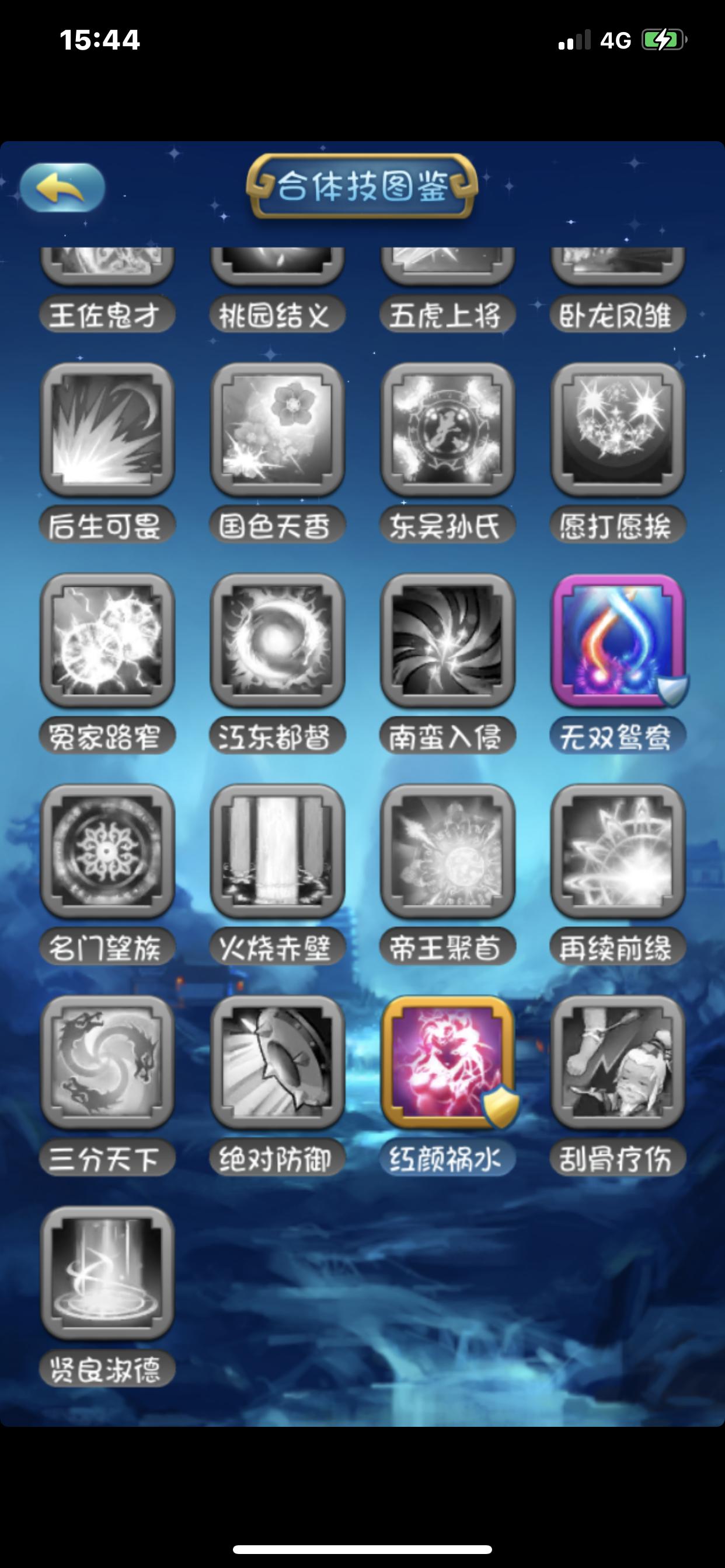 「大白推荐」推荐一款耐玩的三国题材老游戏——单机三国志2