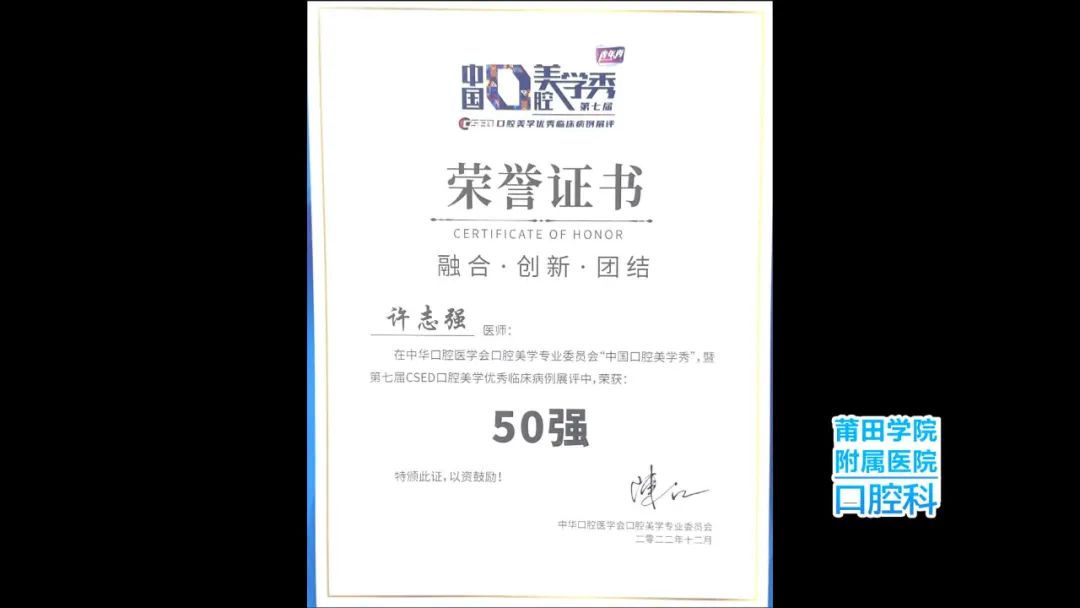 莆田学院附属医院口腔科拔智齿,美丽健康从牙齿开始