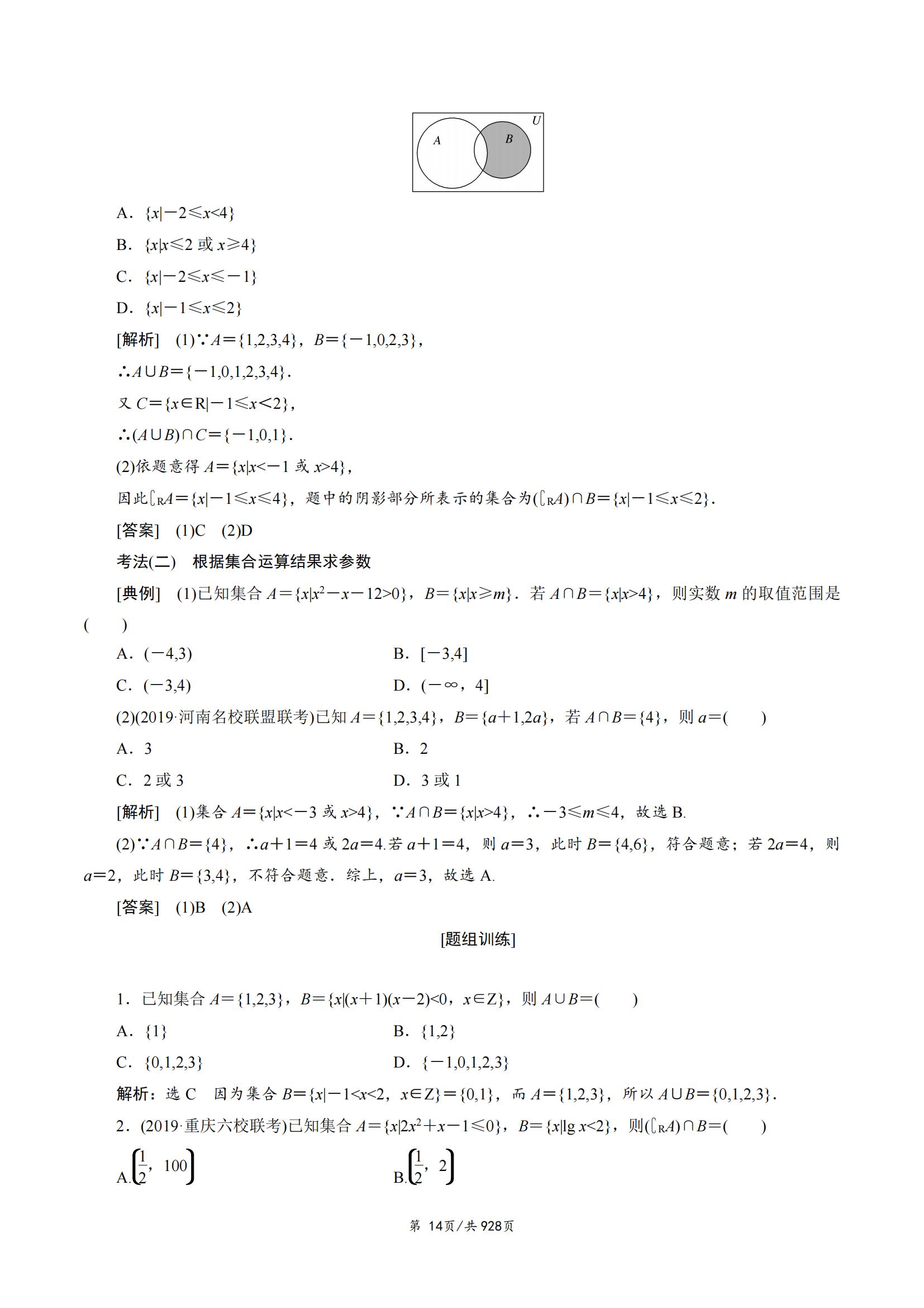这几年高考数学题分类解题技巧,近五年高考真题试卷及答案
