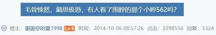 大家还记得天涯论坛“莲蓬鬼话”里面的小婷562吗?她现在怎么样