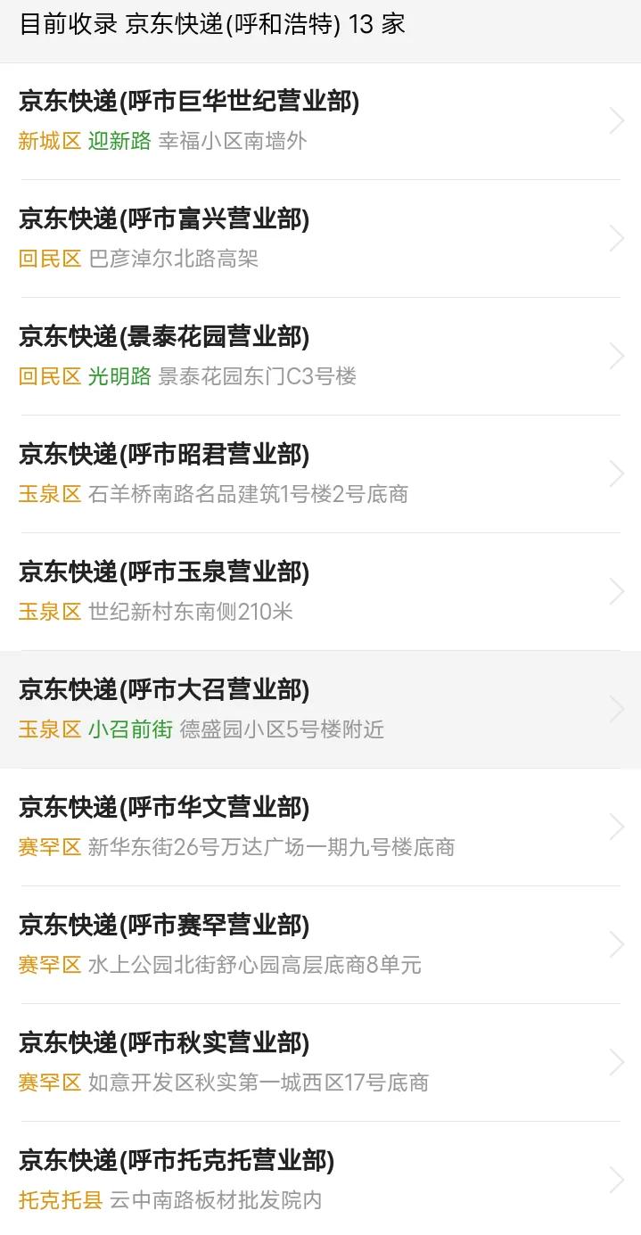 你的快递到了请查收的表情包,你们的快递到了请查收