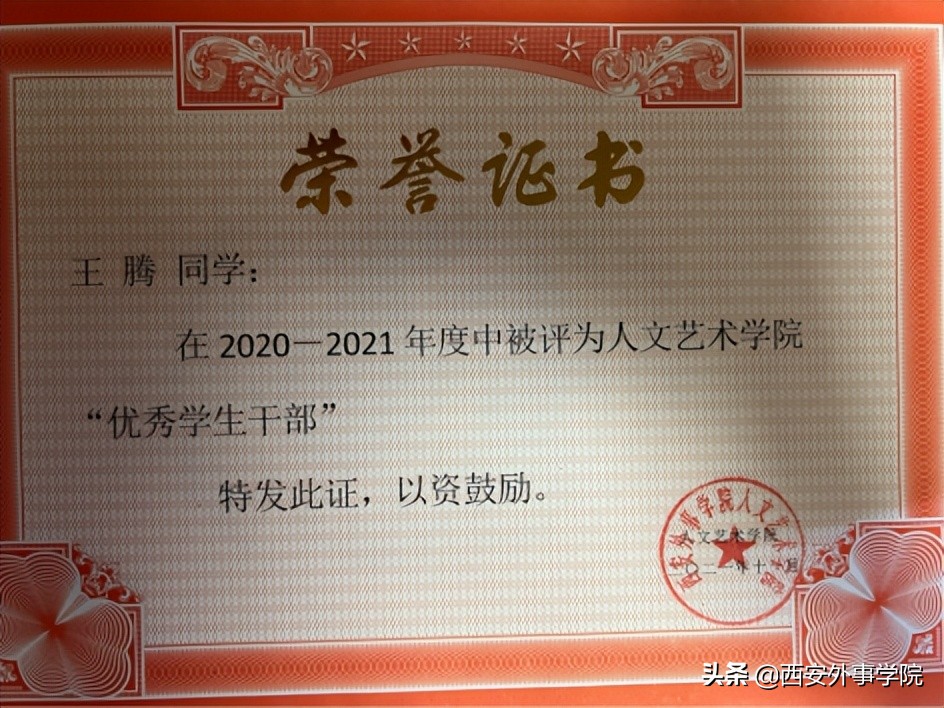 瑗垮畨澶栦簨瀛﹂櫌缇庢湳瀛﹂櫌,瑗垮畨澶栦簨瀛﹂櫌浜烘枃鑹烘湳瀛﹂櫌